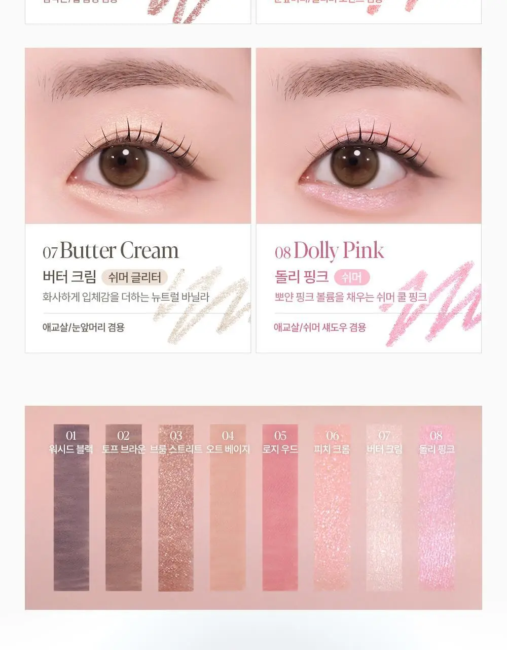 [NEW] 에스쁘아 아이 오프닝 펜슬 0.3g 상세페이지 7